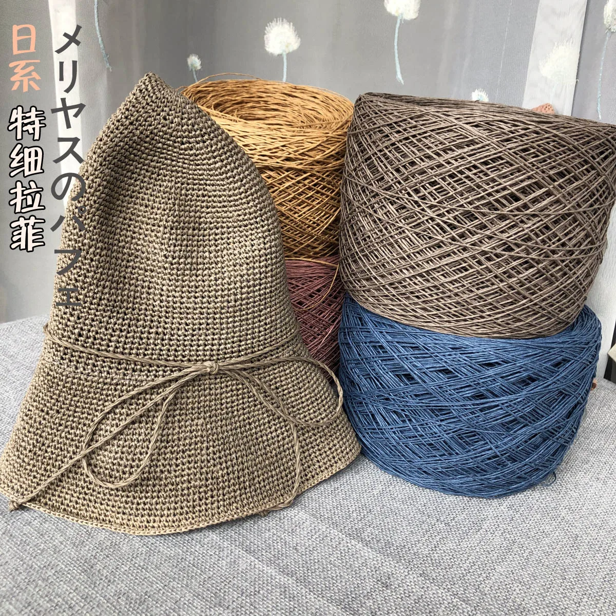 250g Thin Raffia Yarn Paper Gr - Crochet Bag Raffia のレビューと価格